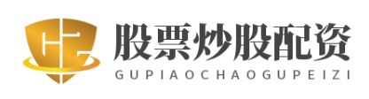 配资平台开户_配资平台官网_配资平台官方网站